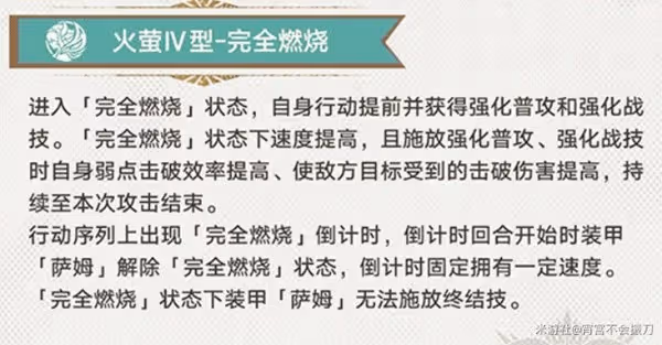 《崩壞:星穹鐵道》流螢技能介紹及裝備推薦