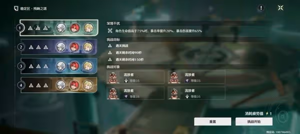 《鳴潮》逆境深塔滿星技巧講解