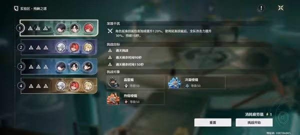 《鳴潮》逆境深塔滿星技巧講解