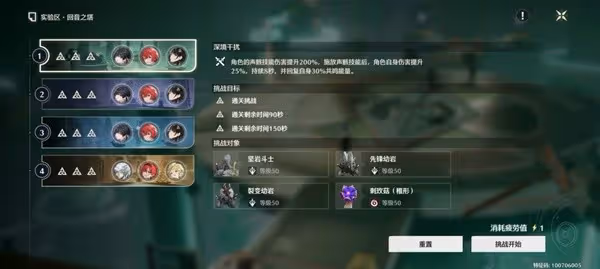 《鳴潮》逆境深塔滿星技巧講解