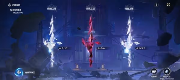 《鳴潮》逆境深塔滿星技巧講解
