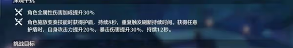 《鳴潮》逆境深塔滿星技巧講解