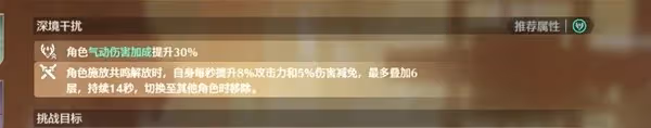 《鳴潮》逆境深塔滿星技巧講解