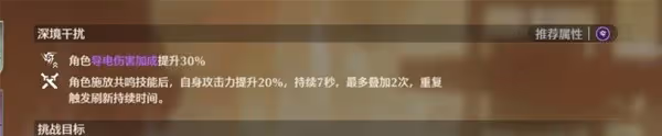 《鳴潮》逆境深塔滿星技巧講解