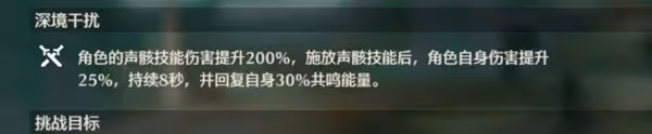 《鳴潮》逆境深塔滿星技巧講解