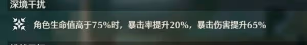 《鳴潮》逆境深塔滿星技巧講解