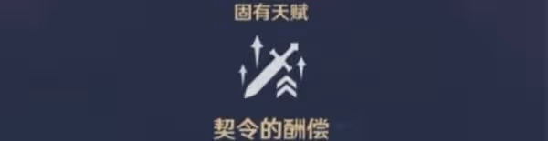 《原神》克洛琳德玩法及配隊推薦