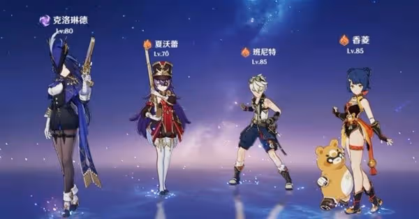 《原神》克洛琳德玩法及配隊推薦