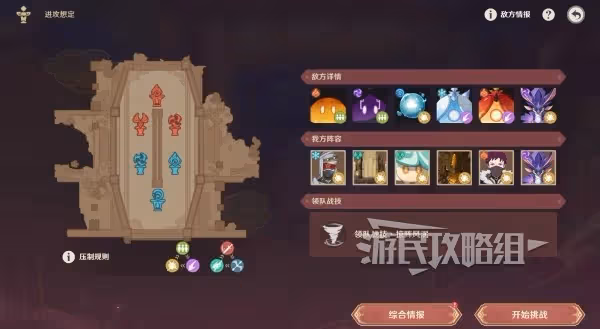 《原神》安固諸方之述演第三天滿獎勵攻略