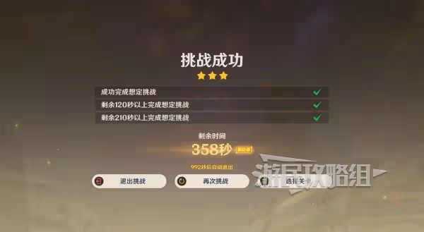 《原神》安固諸方之述演第三天滿獎勵攻略