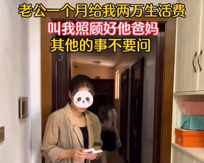 丈夫帶陌生女子給妻子送生活費,照顧公婆即可,網友:這好事哪找