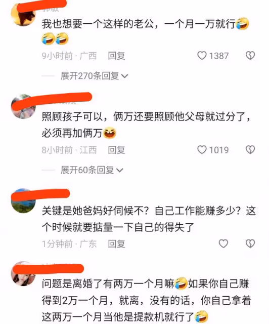 丈夫帶陌生女子給妻子送生活費,照顧公婆即可,網友:這好事哪找