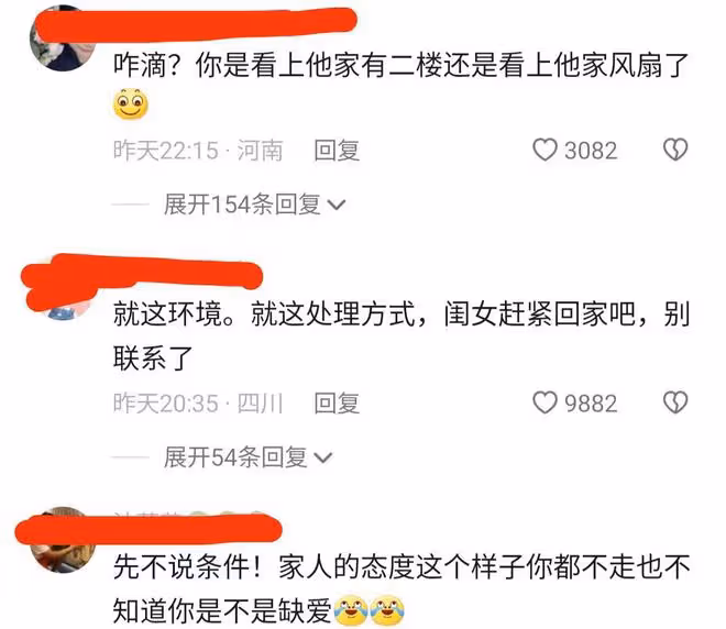 女子第一次去男友家,對方家徒四壁卻很自信,還說他們不興給彩禮