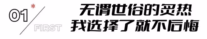 玫瑰的故事:劉亦菲打了多少年輕女演員的臉?給你們看看啥叫女人