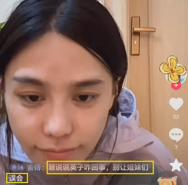 樊小慧遭多人控訴詐騙！本人正式官宣退網，楊子姐夫發聲力挺！