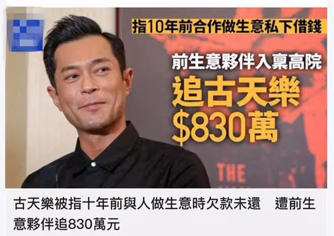 53歲古天樂被追債850萬,看了他的資產,才知他的實力和格局