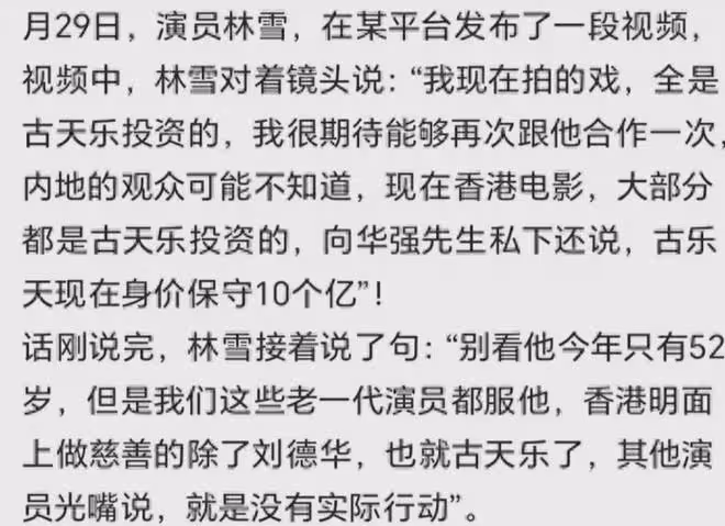 53歲古天樂被追債850萬,看了他的資產,才知他的實力和格局