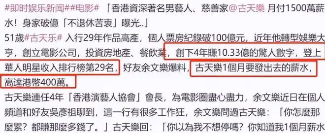 53歲古天樂被追債850萬,看了他的資產,才知他的實力和格局