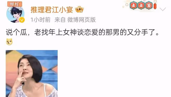 秦嵐魏大勛疑分手,傳男方向女方求婚遭拒,楊冪無辜躺槍