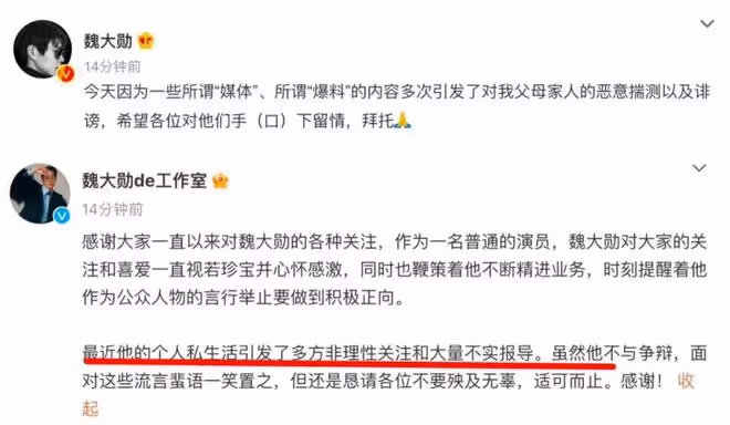 秦嵐魏大勛疑分手,傳男方向女方求婚遭拒,楊冪無辜躺槍