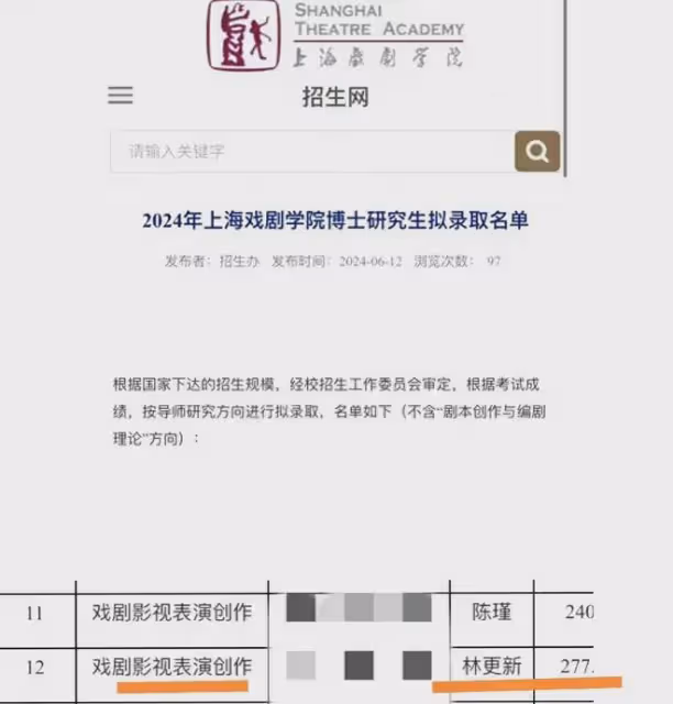 林更新考博成功！《玫瑰的故事》今晚送走初戀哥，林更新上線