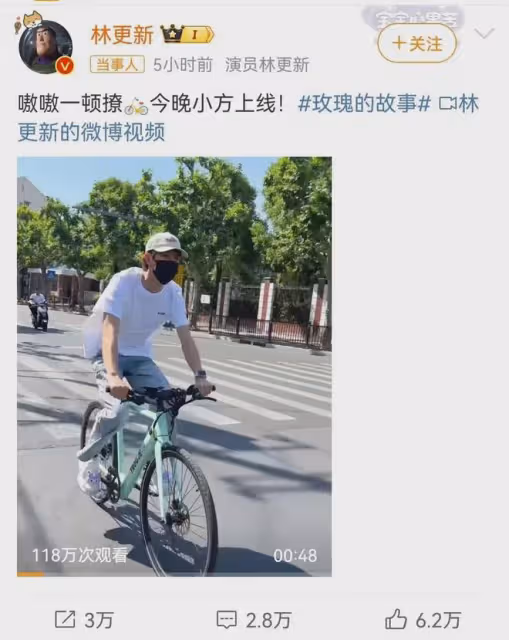 林更新考博成功！《玫瑰的故事》今晚送走初戀哥，林更新上線