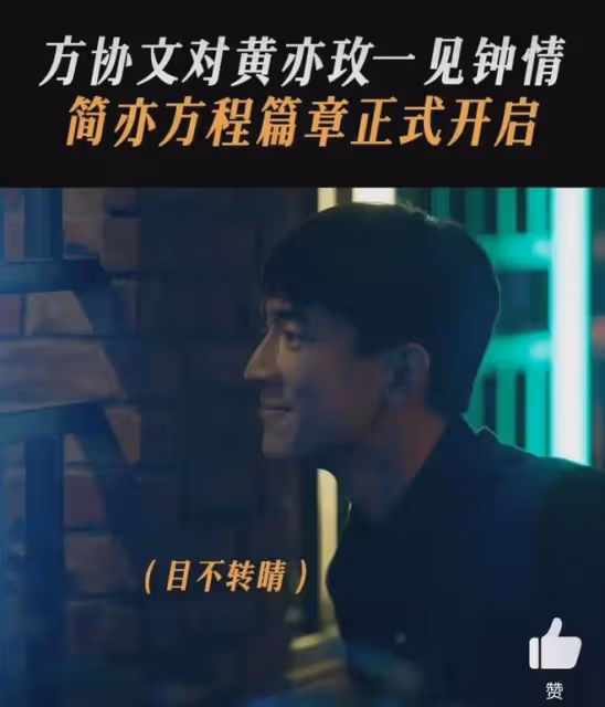 林更新考博成功！《玫瑰的故事》今晚送走初戀哥，林更新上線