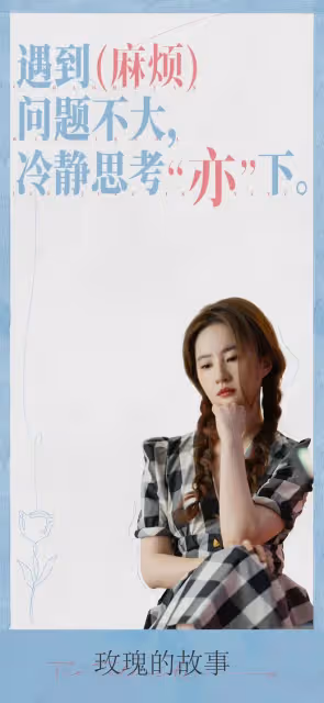 玫瑰的故事：黃亦玫其實也是老司機！沒有玩過莊國棟到底是何原因
