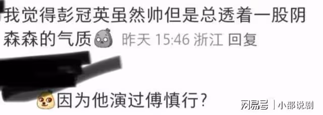 看《玫瑰的故事》終於明白，為什麼彭冠英入行13年都沒能火起來了
