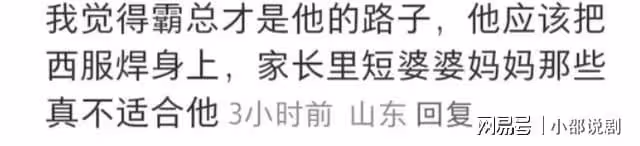 看《玫瑰的故事》終於明白,為什麼彭冠英入行13年都沒能火起來了