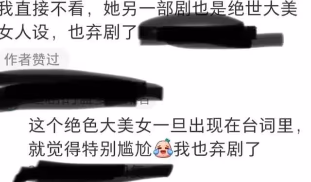 同樣演「絕世美人」,將33歲吳謹言跟29歲白鹿放一起,差距很明顯