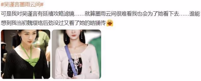 同樣演「絕世美人」,將33歲吳謹言跟29歲白鹿放一起,差距很明顯
