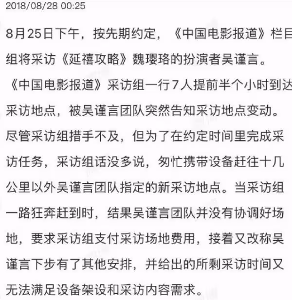 同樣演「絕世美人」,將33歲吳謹言跟29歲白鹿放一起,差距很明顯