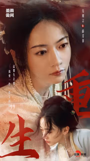 墨雨雲間:桐兒的大結局,我想都不敢想,真的意難平