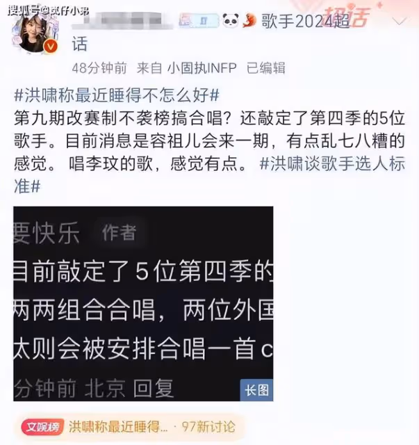 《歌手》後續賽制更改:無外國歌手助陣,第四季嘉賓回歸讓人失望