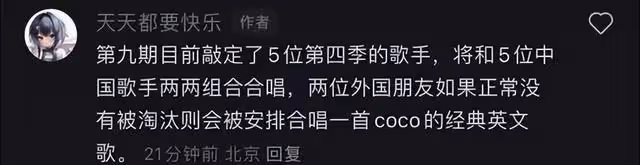 《歌手》後續賽制更改:無外國歌手助陣,第四季嘉賓回歸讓人失望
