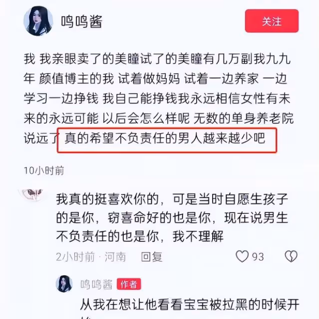 黃一鳴實錘孩子是王思聰的,不圖錢不做富太,就是「說漏嘴」!