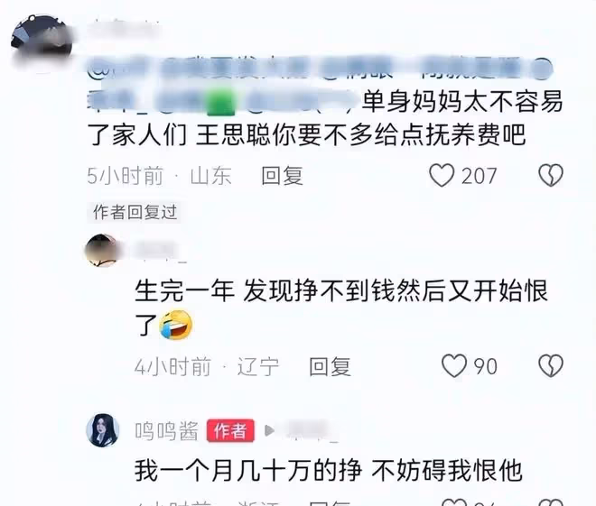 黃一鳴實錘孩子是王思聰的,不圖錢不做富太,就是「說漏嘴」!