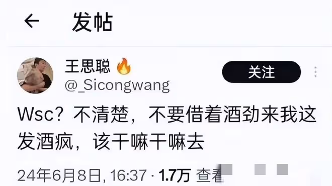 黃一鳴實錘孩子是王思聰的,不圖錢不做富太,就是「說漏嘴」!