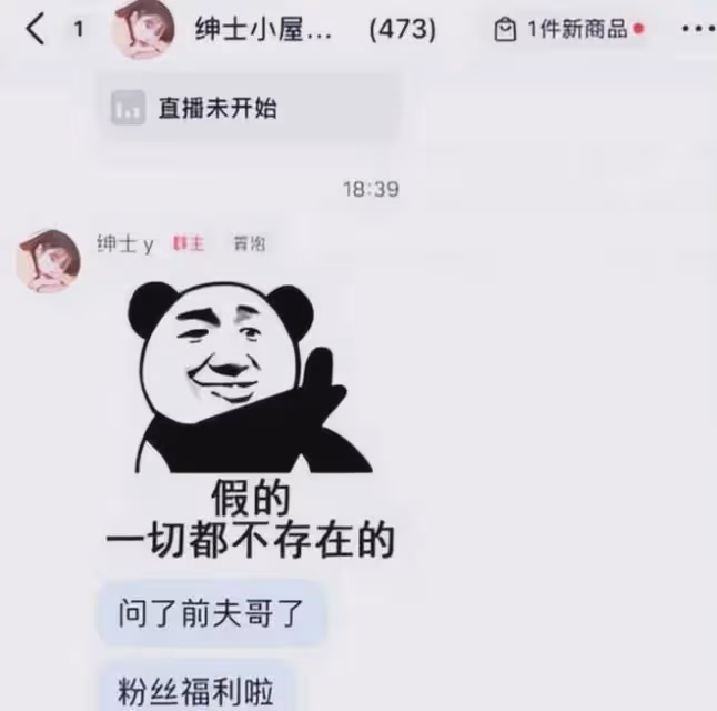 黃一鳴實錘孩子是王思聰的,不圖錢不做富太,就是「說漏嘴」!