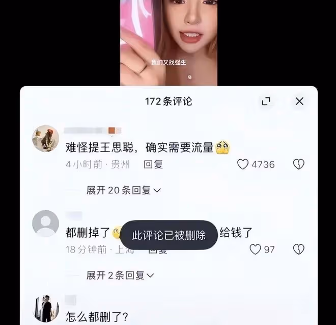 黃一鳴實錘孩子是王思聰的,不圖錢不做富太,就是「說漏嘴」!