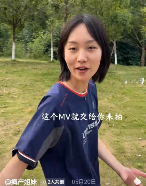 分手兩年後復合撈金,「瘋產姐妹」能能重回巔峰年入5000萬?