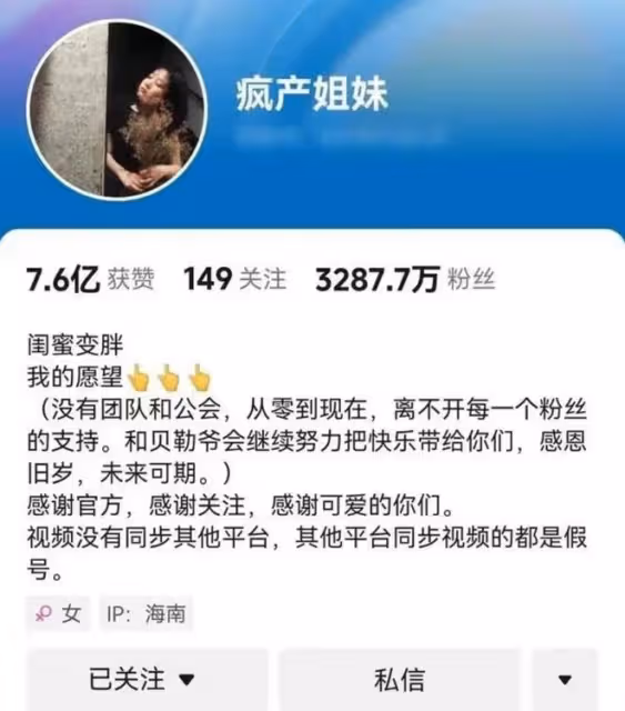 分手兩年後復合撈金，「瘋產姐妹」能能重回巔峰年入5000萬？