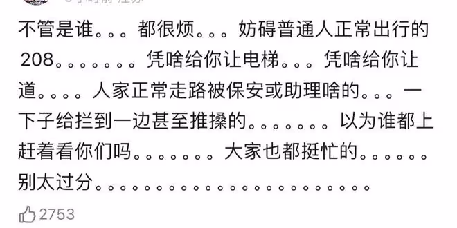 某女星在機場坐電梯耍大牌,遭遇路人懟:我們根本不認識她