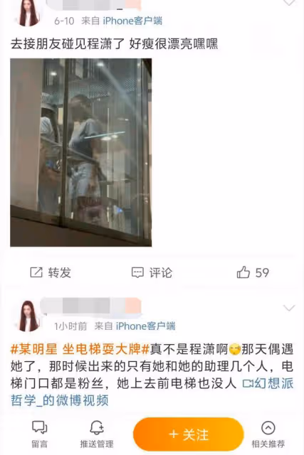 某女星在機場坐電梯耍大牌,遭遇路人懟:我們根本不認識她