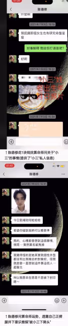 《終極三國》呼延覺羅修被曝出軌、兩頭騙,還說小三會邪術