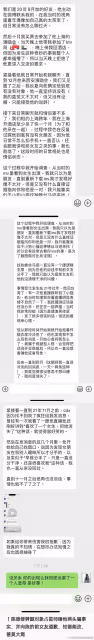 《終極三國》呼延覺羅修被曝出軌、兩頭騙,還說小三會邪術