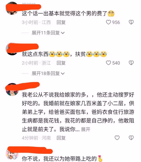 妻子收拾東西回娘家,被丈夫吐槽是去扶貧,看清東西後網友炸鍋了