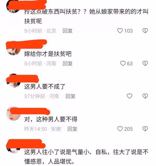 妻子收拾東西回娘家,被丈夫吐槽是去扶貧,看清東西後網友炸鍋了
