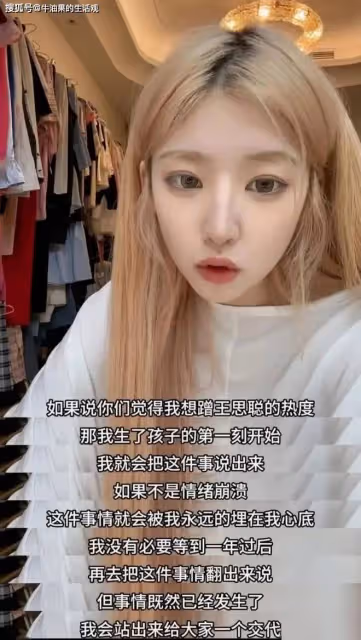 王思聰私生女風波升級！黃一鳴說孩子爸就是王思聰，百分百有證據